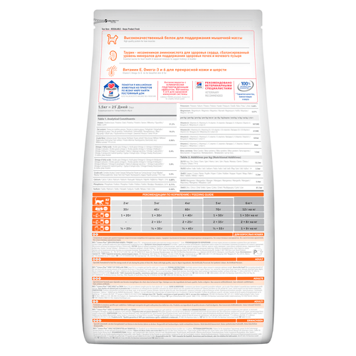 Hill's Science Plan Croccantini Con Tonno Per Gatti Adulti Sacco 300g-3